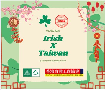 Irish Chamber of Commerce and Taiwan Business Association event